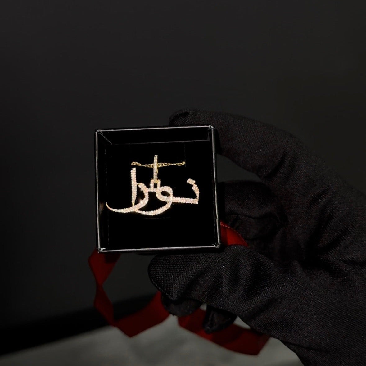 14k Gold 1 ct Diamond Custom Arabic Name (ADD NAME TO ORDER INSTRUCTIONS)